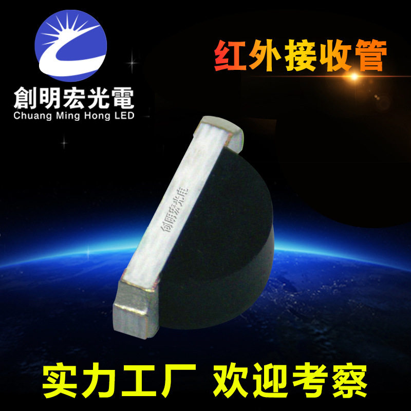 侧贴1204红外接收管贴片式灯珠1206侧面接收管红外贴片LED灯珠