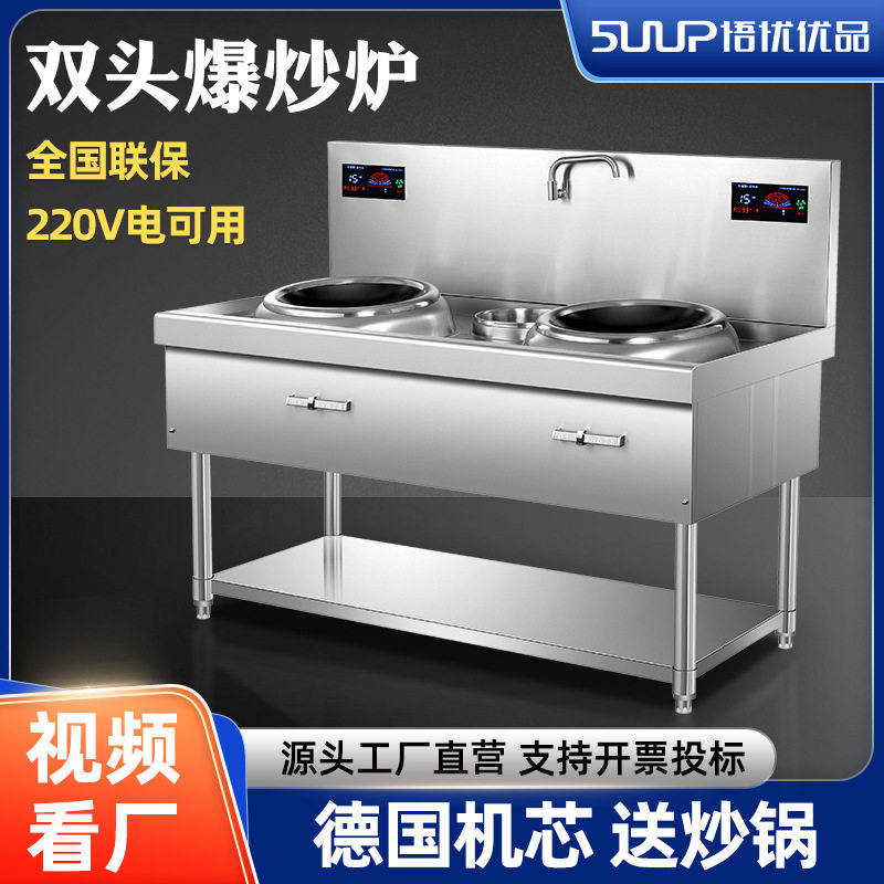 商用电磁炉大功率电磁灶15kw食堂餐厅厨房双头双眼单尾电炒炉电灶