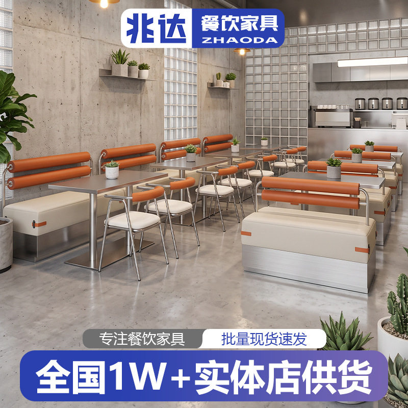 工业风卡座咖啡厅不锈钢桌椅子奶茶店长桌甜品店沙发长条凳环抱椅