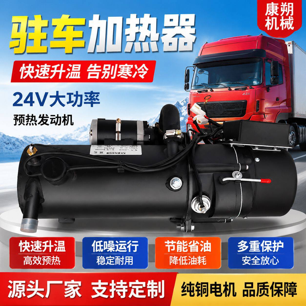 驻车加热器10KW发动机低温预热器水暖式柴油冷启动燃油预热锅炉