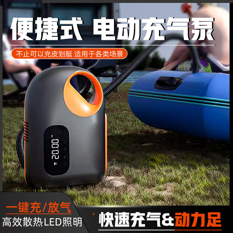 户外便携式电动充气泵户外车载充气泵SUP浆板皮划艇无线充气泵