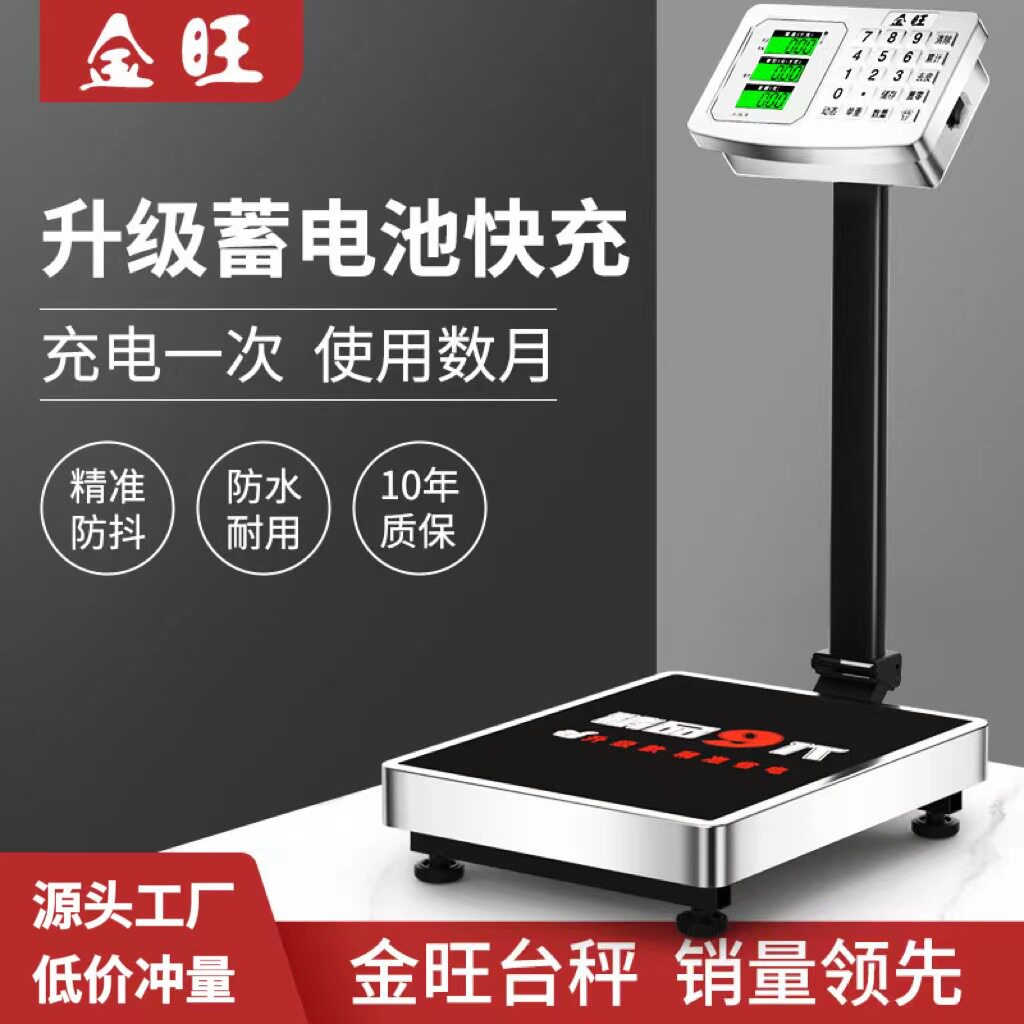 300公斤不锈钢电子秤100Kg高精度充电折叠磅快递称重器商用摆摊