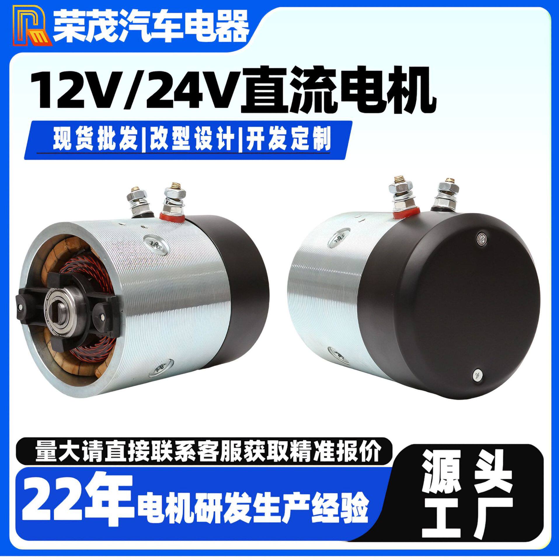 12V/24V有刷直流串励电机 1.2kw动力单元电机 2800转液压油泵电机