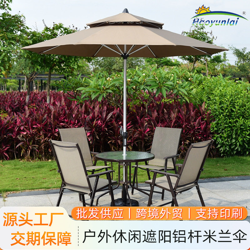 阳台伞岗亭中柱伞户外伞庭院伞咖啡厅奶茶店户外遮阳伞花园太阳伞