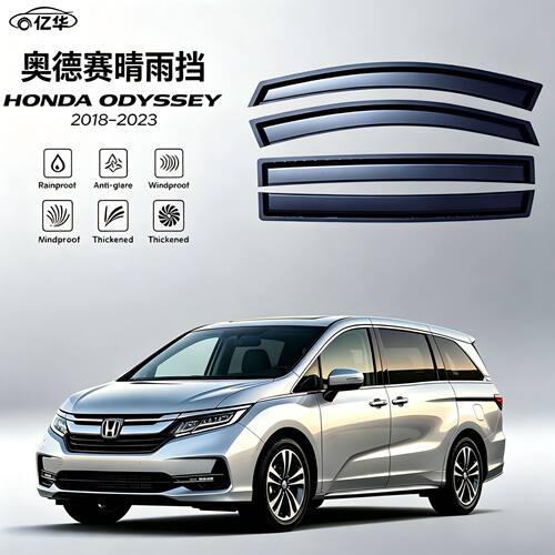 适用HONDA ODYSSEY 2018-2023晴雨挡 奥德赛雨眉挡雨条车窗遮雨挡