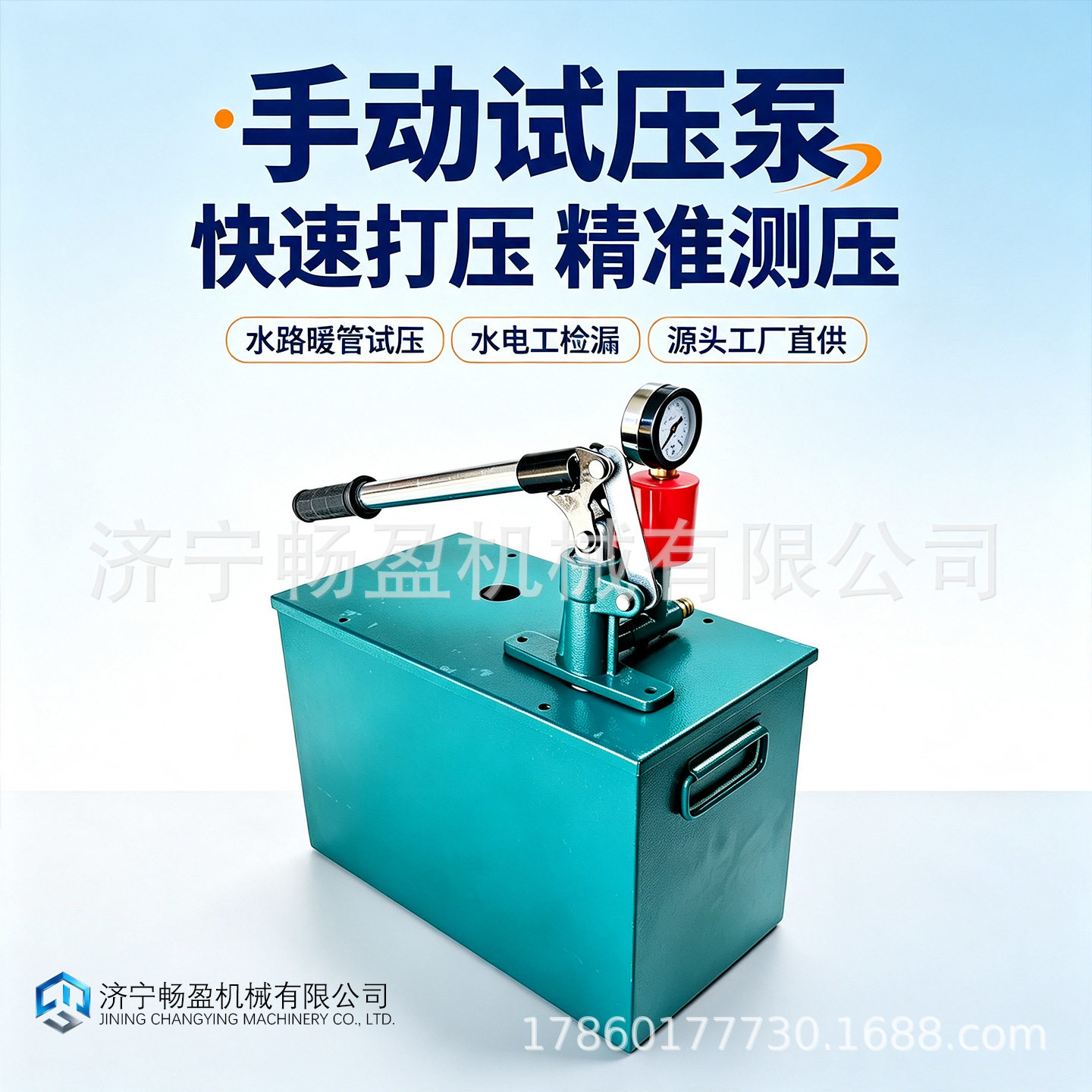 手动打压泵水管试压泵自来水管道测漏仪地暖PPR管水压测试试压器