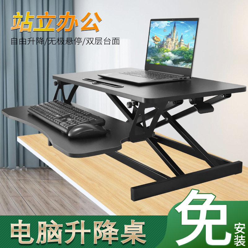 电脑桌面升高架学习办公桌台式显示器笔记本办公室升降桌站立式升