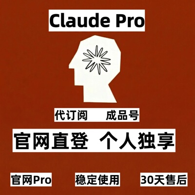 官网claudeproopus4.6充值会员