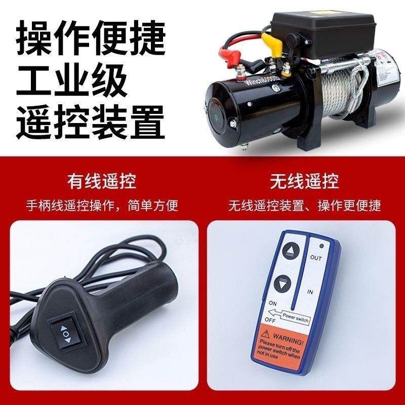 越野12v卷扬机葫芦电动绞盘货车自救提升v汽车牵引电动24车载吊机