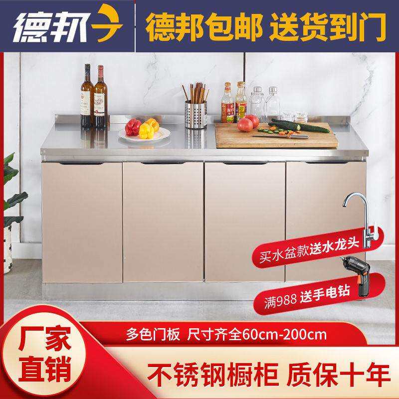 不锈钢厨房橱柜组合柜一体灶台柜整体厨柜餐边柜农村简易储物柜子