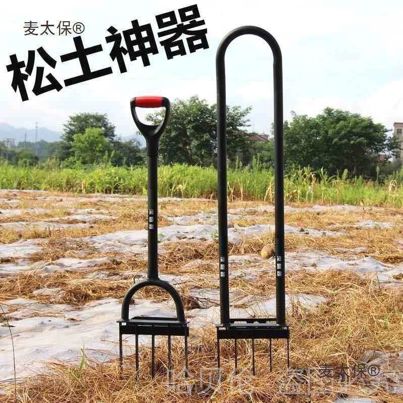 开荒叉子松土户外器家用耙子深翻翻土挖土农具锄头翻地工具麦太保