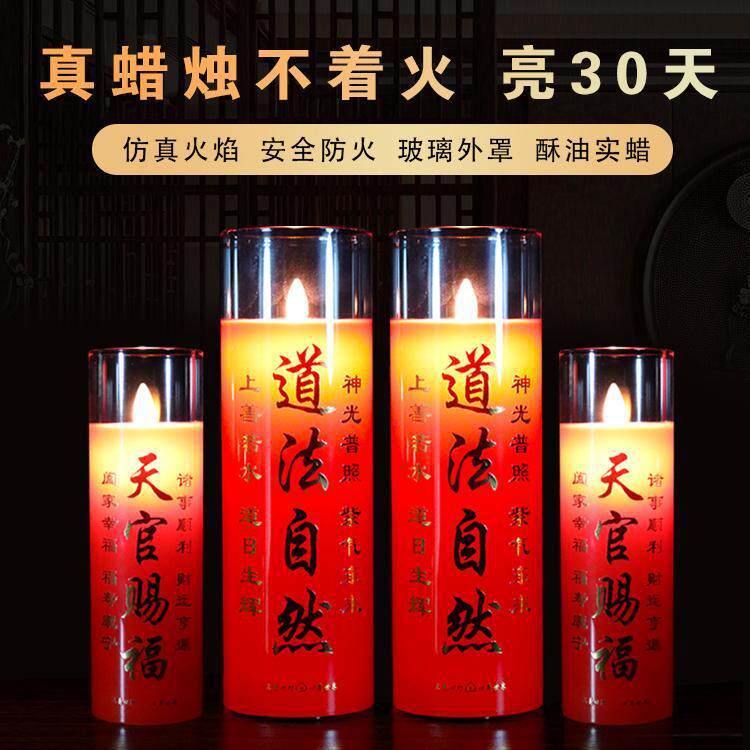 新型烛台led摇摆火焰供佛长明灯财神佛台充电款仿真电子蜡烛灯