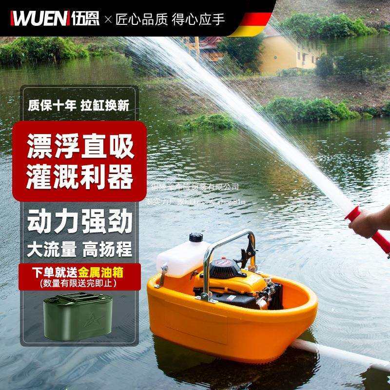 进口电启动船式抽水机四冲汽油机水泵农用灌溉挖藕机冲藕浇菜高压
