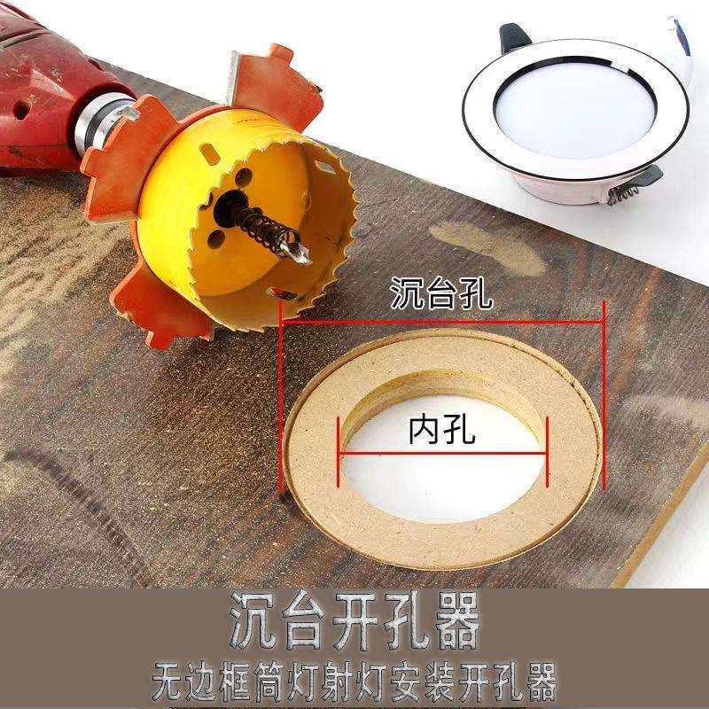 无边框射灯开孔器嵌入式石膏板筒灯打钻孔新款家用木工沉台