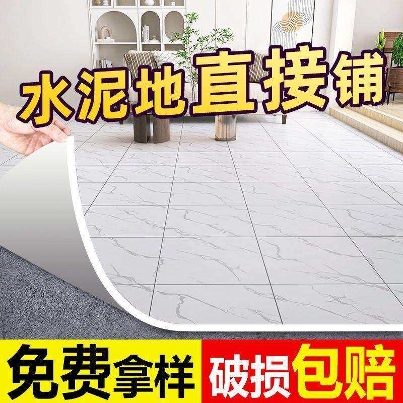 加厚水泥地直接铺地板革家用塑胶地板贴卧室地板垫地胶垫外贸