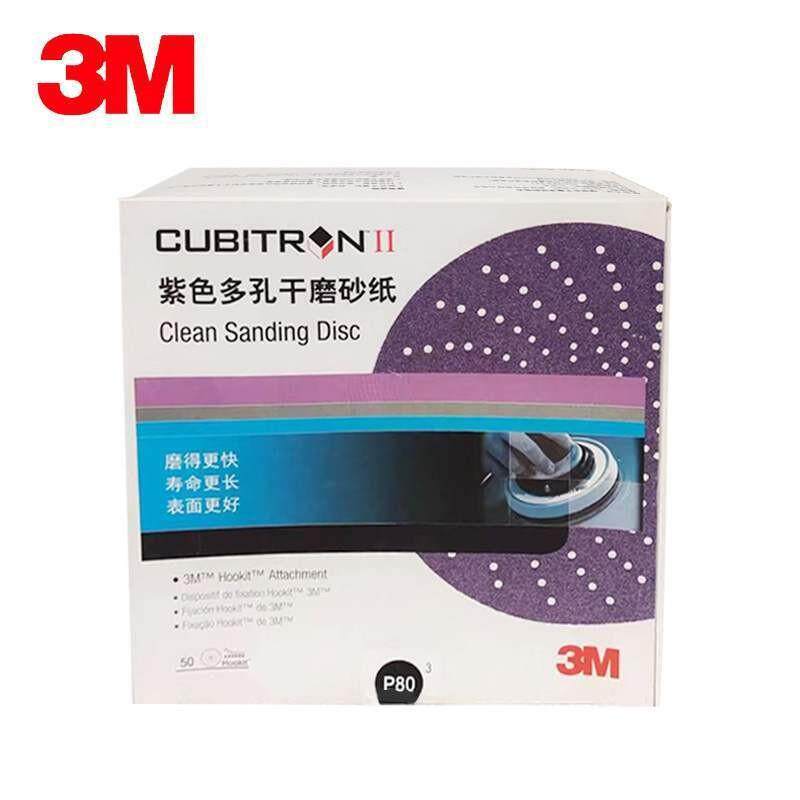 3M6寸紫色旋风干磨砂纸 圆形植绒自粘汽车打磨腻子圆盘背绒沙皮