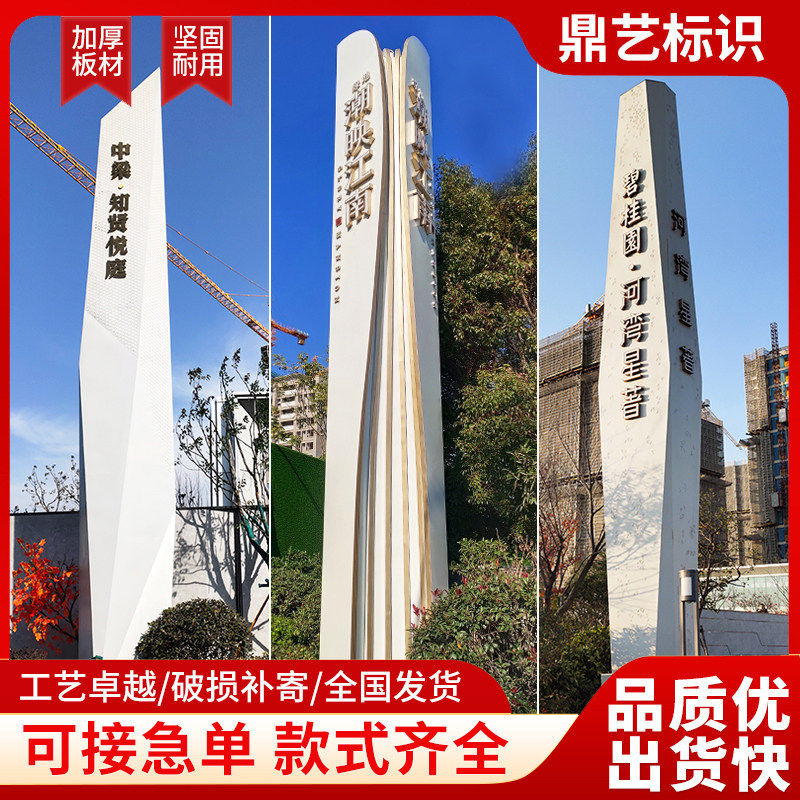 户外精神堡垒导向停车场指示牌导视牌指引道路标识牌充电站乡村