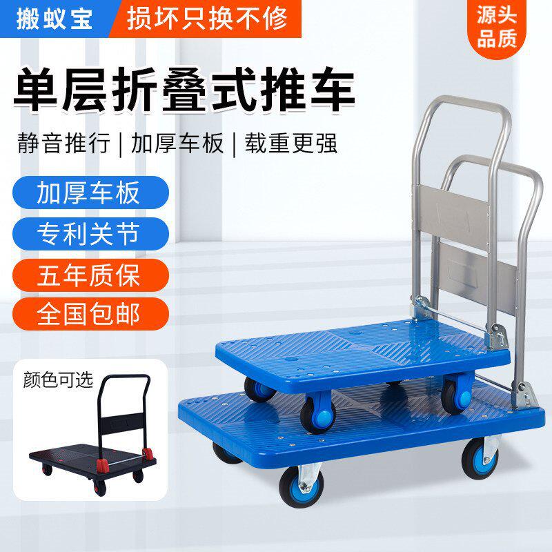 平板车小推车拉货摆摊折叠便携收纳家用搬运车加厚手拉推车推货车
