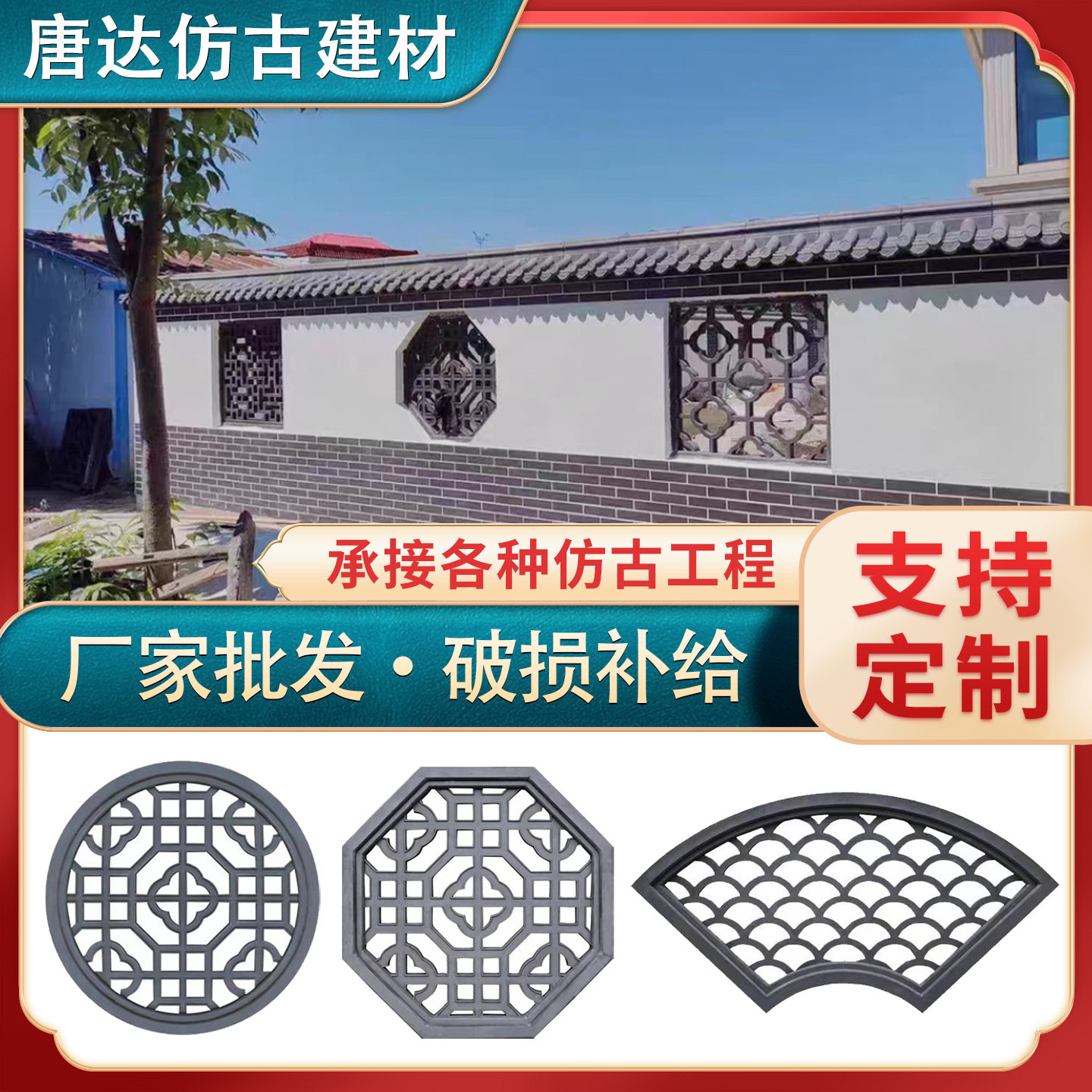 建筑装饰镂空砖雕浮雕水泥窗花透窗花格窗庭院围墙影壁墙青灰砖
