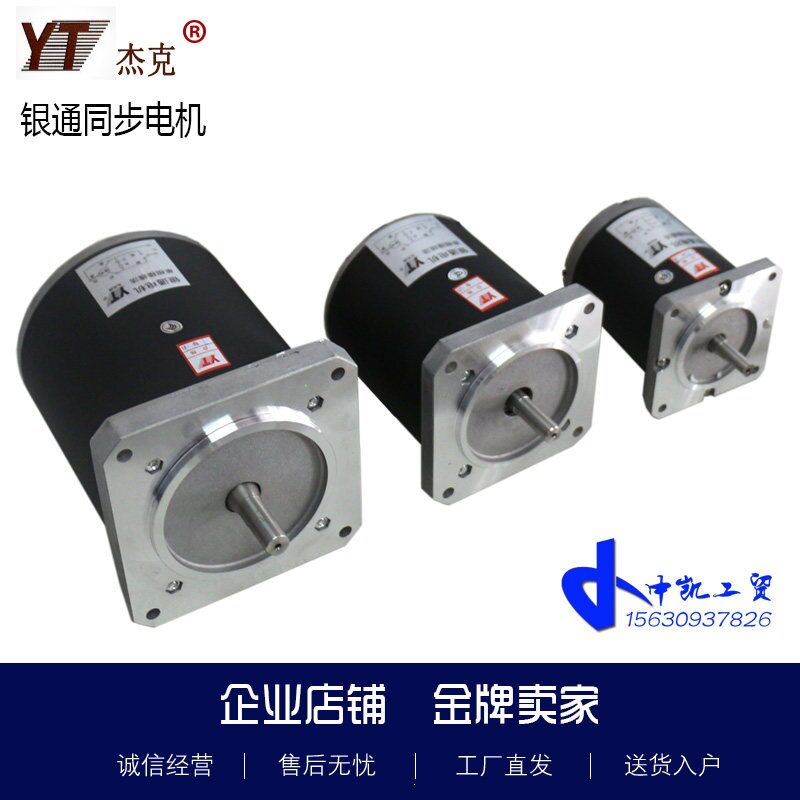 银通永磁低速同步电机纠偏电机微型电动机马达苏州90110TDY