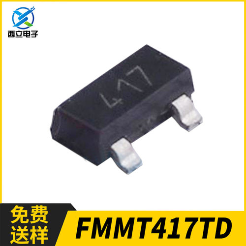 DIODES美台 FMMT417TD 封装SOT-23 100V 500mA 贴片NPN晶体三极管