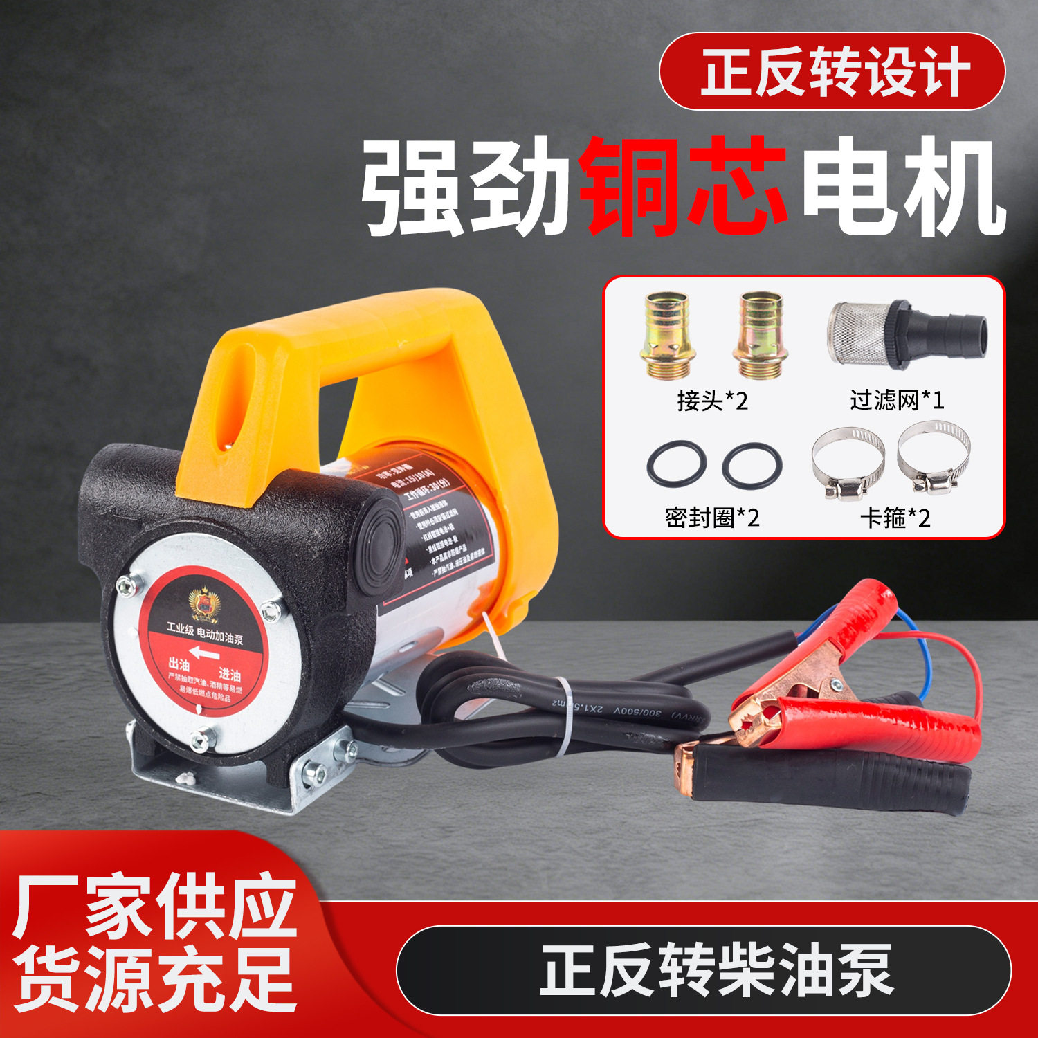 12V24V正反转柴油泵高压自吸车载抽油泵工程机械柴油加注输送泵