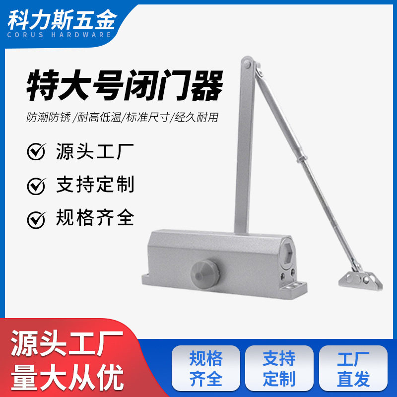 祖帝斯075滑轨闭门器120kg液压缓冲推拉门导轨