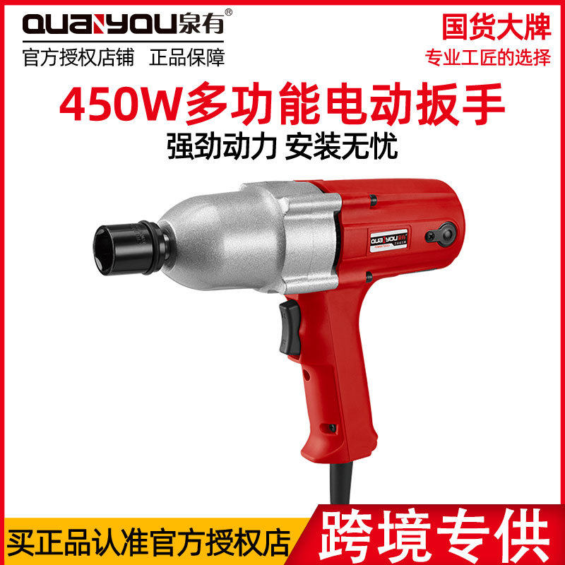 泉有6012C电动扳手大扭力大功率