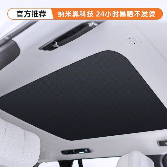 适用路虎揽胜行政版麂皮绒静电吸附天窗遮阳挡全景天窗绒面防晒帘