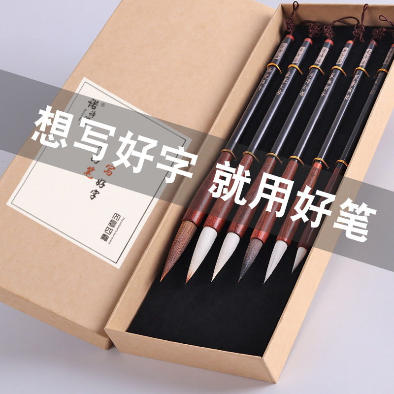 初学者毛笔套装兼毫狼毫小楷