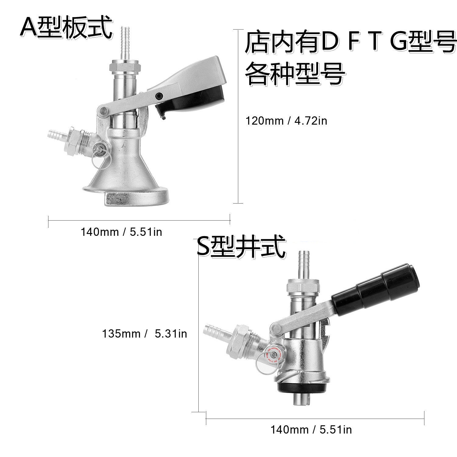 井式板式分配器S型A型精酿啤酒分配器T型D型F型分配器泄气扎啤桶