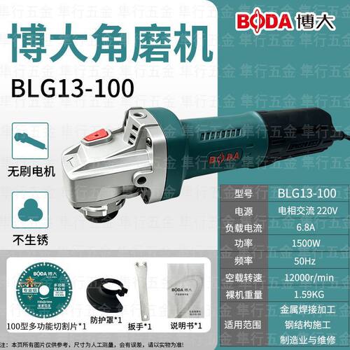 博大新款角磨机1650W交流无刷角磨机大功率手持切割机多功能磨光