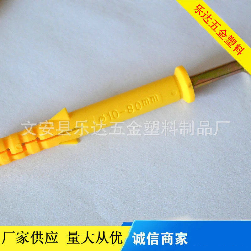 厂家供应塑料膨胀钉膨胀螺丝10*80mm膨胀螺栓型号可选量大从优