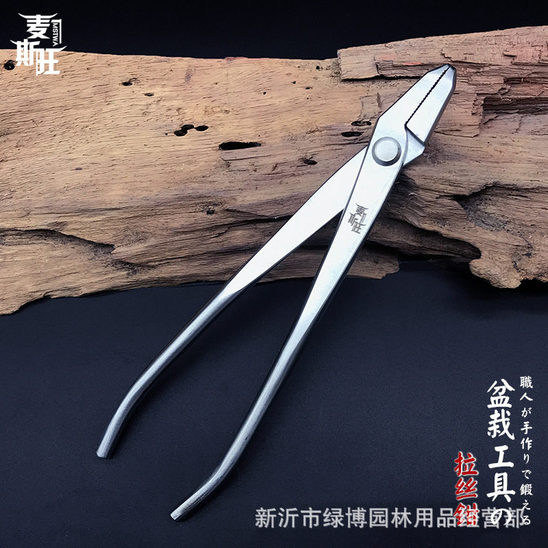 麦斯旺不锈钢盆景剪 拉丝钳盆栽道具园艺花剪铝线钳盆景专用工具