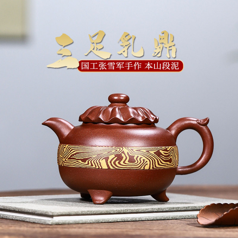 宜兴紫砂壶绞泥至尊如意蒋春帆黄龙山原矿紫泥大容量茶具泡茶壶
