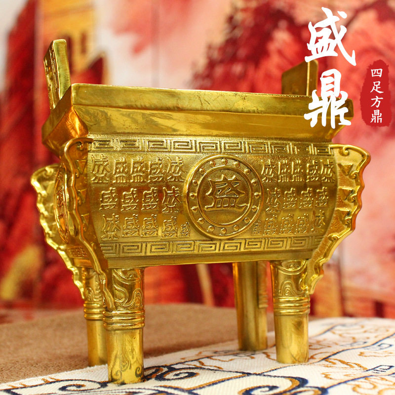 厂家现货铜盛鼎方鼎摆设鼎盛千秋四足方鼎铜器工艺品摆件批发