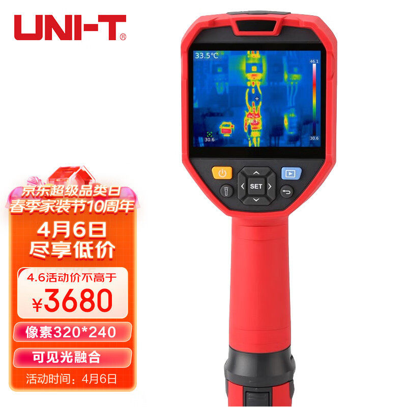 优利德（UNI-T）UTi320E高精度红外线热成像仪热像仪地暖温度检