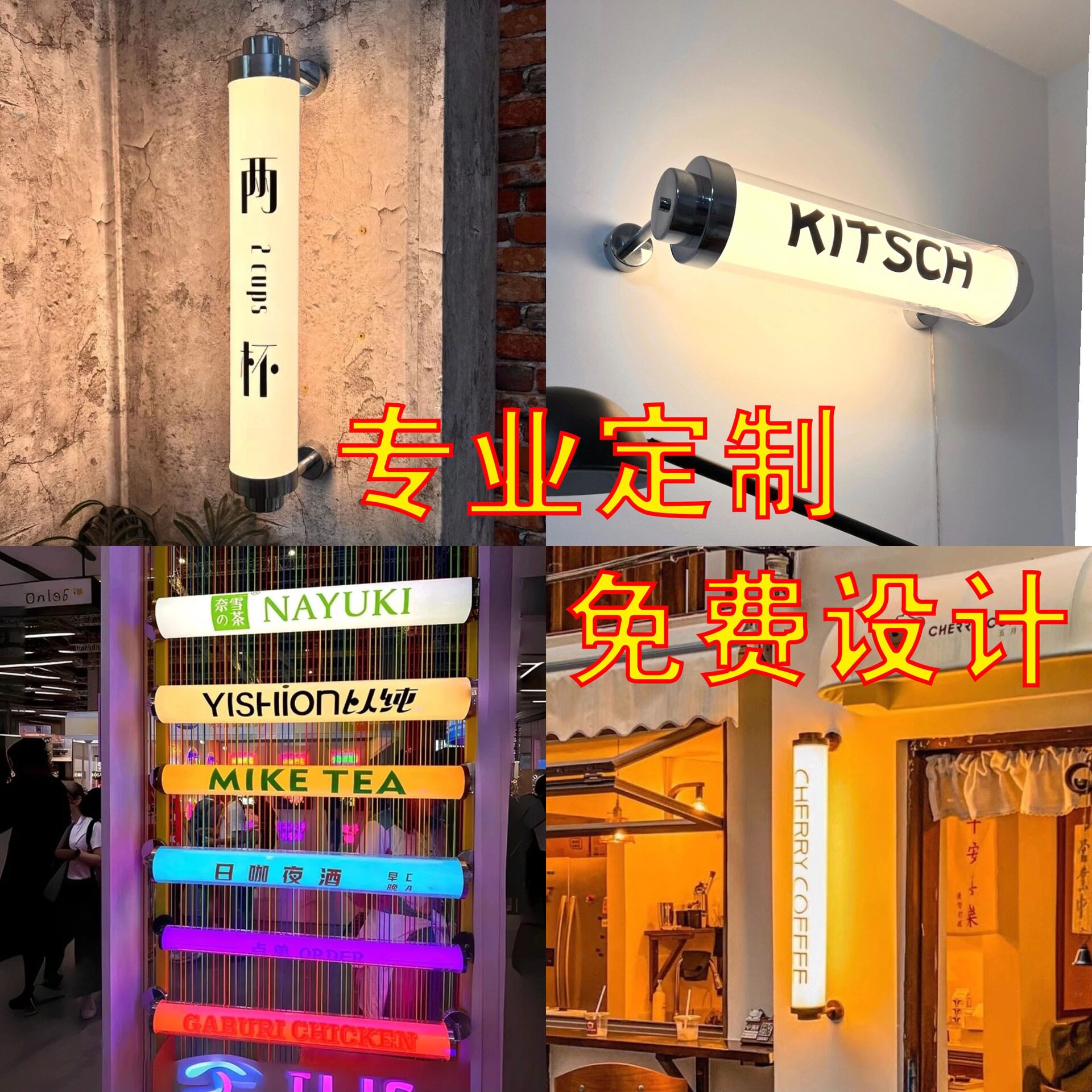 360发光灯管灯箱条形LOGO亚克力广告招牌夹子安装门头发光装饰