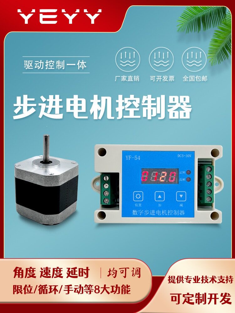 2842小型两相步进电机驱动控制板正反转控制器循环调速限位脉冲