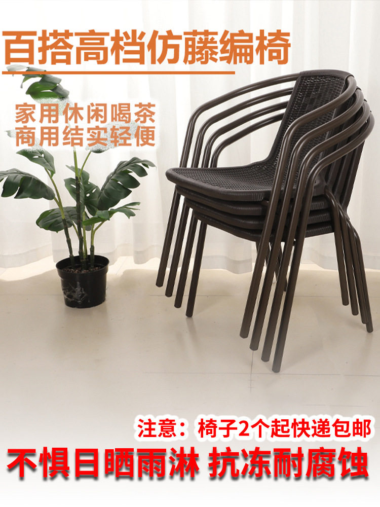 仿藤椅单人休闲靠背椅家用庭院办公椅餐椅阳台围椅奶茶店可堆叠J&
