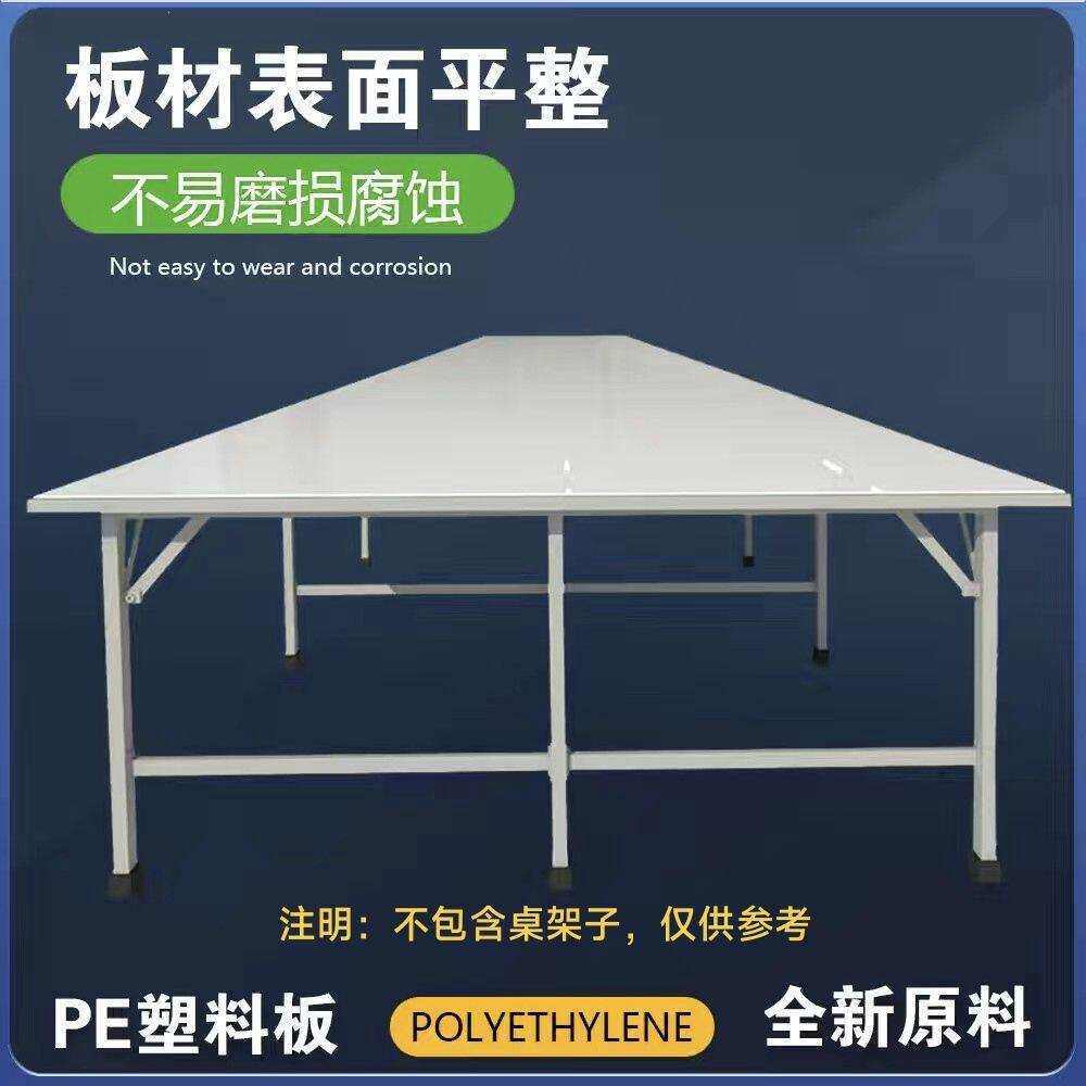 服装裁剪台板裁床板剪案板裁桌工作台面塑料板厂家新款一体无其他