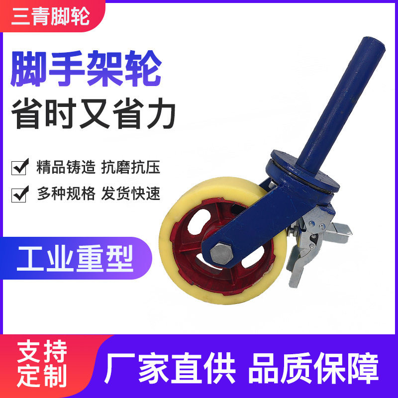 高载重脚手架轮子6寸8寸10寸12寸万向带刹车重型尼龙轮