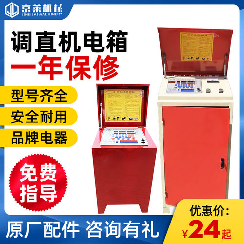 数控液压钢筋调直机电脑板 数控板  调直机电箱 电矩箱 数控箱