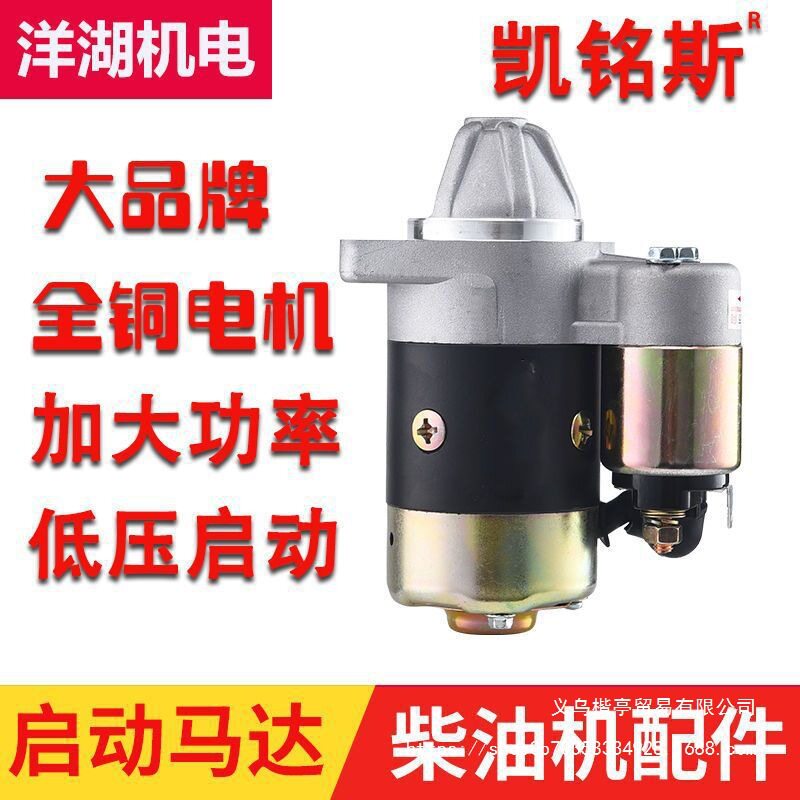 单缸风冷柴油机微耕机马路切割机配件QD114马达186 188 192起动机
