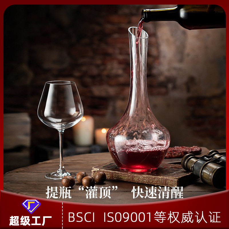 红酒杯醒酒器一体架勃艮第高脚杯子高颜值家用套装水晶醒酒器酒具
