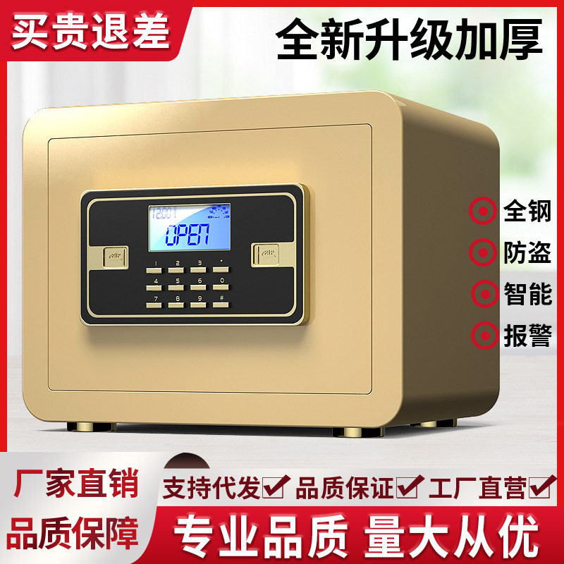 保险柜家用小型迷你入墙指纹密码防盗保管箱全钢隐形床头柜保险箱
