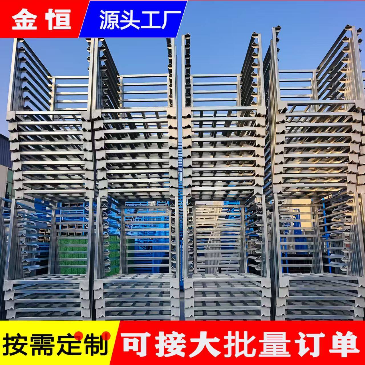 巧固架堆垛架冷库货架大蒜货架生姜货架储物货架叉车货架货架批发