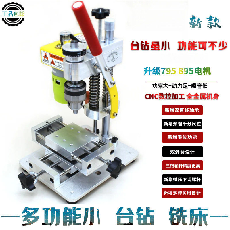 微型迷你台钻桌面精密手机修表台钻家用打孔钻床打磨工具电