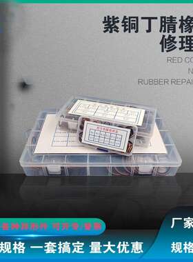 组合垫圈耐油接头密封圈M6-M60紫铜丁腈胶垫片JB982-77修理盒套