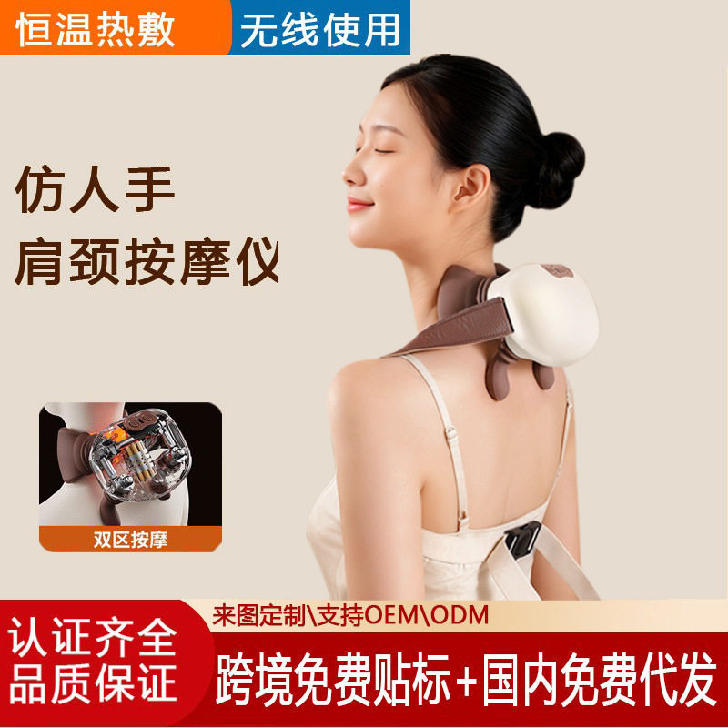 迷你斜方肌多功能便携式家用肩颈揉捏按摩加热披肩颈椎小型按摩仪